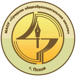 Аватар канала «МАОУ СОШ №47 г. Псков»