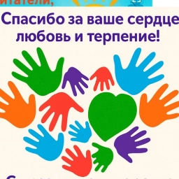 Аватар канала «МБДОУ "ДЕТСКИЙ САД №47" г. Псков»