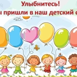 Аватар канала «МБДОУ "Детский сад №32" г.Псков»