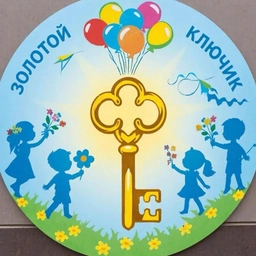 Аватар канала «МБДОУ "Детский сад №25 "Золотой ключик"»