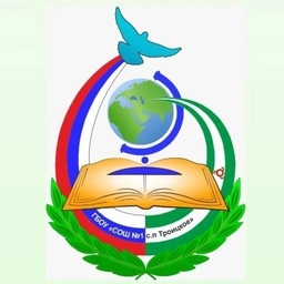 Аватар канала «ГБОУ "СОШ №1 с.п.Троицкое"»