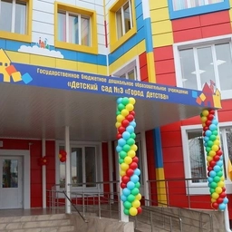 Аватар канала «ГБДОУ «Детский сад № 3 «Город детства» с.п.Троицкое»