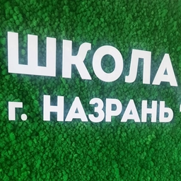 Аватар канала «Канал ГБОУ "СОШ №4 г. Назрань"»