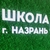 Аватар канала «Канал ГБОУ "СОШ №4 г. Назрань"»