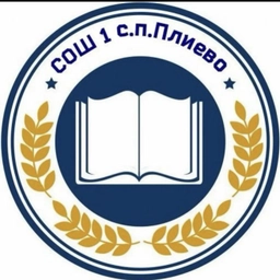 Аватар канала «ГБОУ "СОШ №1 с.п. Плиево"»