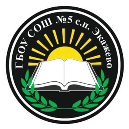 Аватар канала «ГБОУ «СОШ №5 с.п. Экажево»»