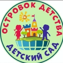 Аватар канала «ГБДОУ "ДЕТСКИЙ САД N2 С.П.ЯНДАРЕ "ОСТРОВОК ДЕТСТВА "»
