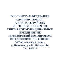 Аватар канала «УМП «Приморский водопровод»»