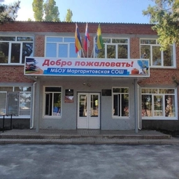 Аватар канала «МБОУ МАРГАРИТОВСКАЯ СОШ АЗОВСКОГО РАЙОНА»