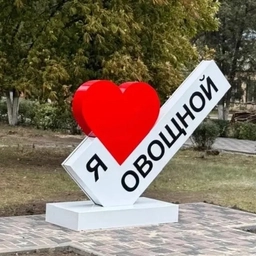 Аватар канала «Администрация Обильненского с/п Азовского района»