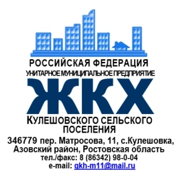 Аватар канала «УМП ЖКХ Кулешовское»