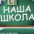 Аватар канала «МБОУ СОШ № 19 Азовского района»