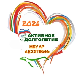 Аватар канала «МБУ АР "ЦСОГПВиИ"»