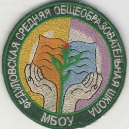 Аватар канала «МБОУ Федуловская СОШ»