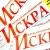 Аватар канала «Газета "Искра"- новости Верхнедонского района»