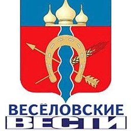 Аватар канала «Газета "Веселовские вести" Веселовского района»