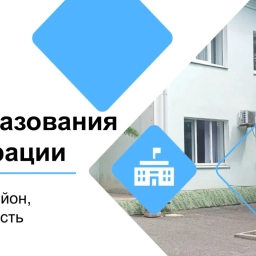 Аватар канала «ОТДЕЛ ОБРАЗОВАНИЯ АДМИНИСТРАЦИИ ВОЛГОДОНСКОГО РАЙОНА»