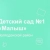 Аватар канала «МБДОУ-ЦРР д/с № 1 "Малыш"»