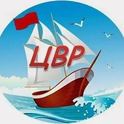 Аватар канала «Канал ЦВР - дополнительное образование»