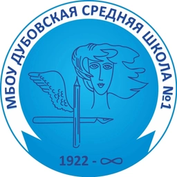 Аватар канала «Информационный канал МБОУ Дубовская СШ №1 им.М.Ф. Потапова»