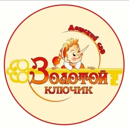 Аватар канала «МБДОУ ЦРР - д/с «Золотой ключик» г. Зернограда»