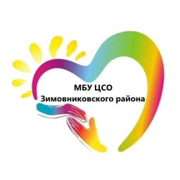 Аватар канала «МБУ ЦСО Зимовниковского района»