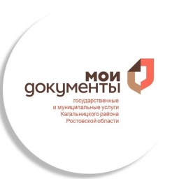 Аватар канала «МФЦ Кагальницкого района»