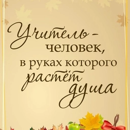 Аватар канала «МБОУ Верхнесвечниковская СОШ»