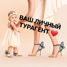 Аватар канала «ElenaHoliday - Мир путешествий и круизов»