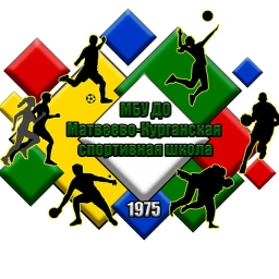 Аватар канала «Матвеево-Курганская СШ»