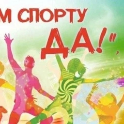 Аватар канала «Спортшкола Морозовского района»