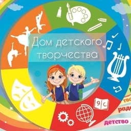 Аватар канала «Дом детского творчества Мясниковского района»