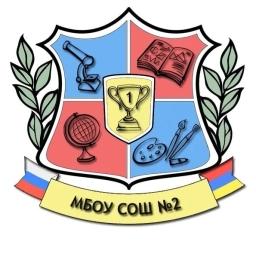 Аватар канала «МБОУ Чалтырская СОШ №2»