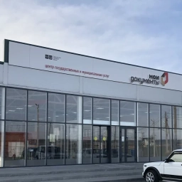 Аватар канала «МФЦ Мясниковского района»