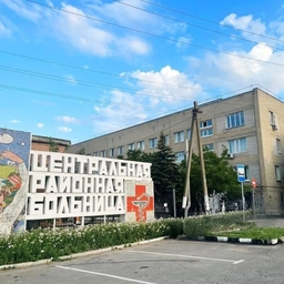 Аватар канала «ГБУ РО "ЦРБ" в Неклиновском районе»