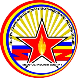 Аватар канала «Обливская СОШ № 1»