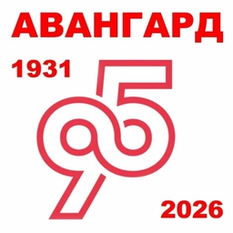 Аватар канала «Газета "Авангард"»