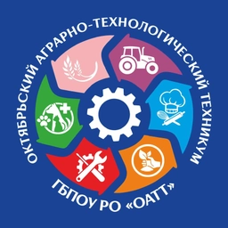Аватар канала «Октябрьский аграрно-технологический техникум»