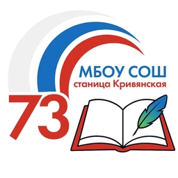 Аватар канала «МБОУ СОШ №73 им. В.А. Лаврика»