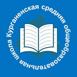 Аватар канала «МБОУ Курганенская СОШ канал»
