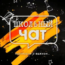 Аватар канала «МБОУ Денисовская СШ»