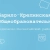 Аватар канала «МБОУ "Барило-Крепинская СОШ"»