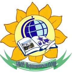 Аватар канала «О важном в МБОУ Вершиновская ООШ✅»