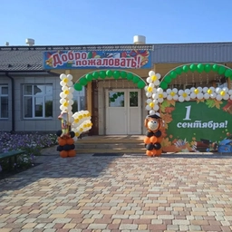 Аватар канала «МБОУ Большинская СОШ»