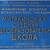 Аватар канала «МБОУ Митякинская СОШ»