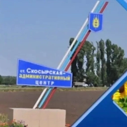 Аватар канала «Администрация Скосырского сельского поселения»