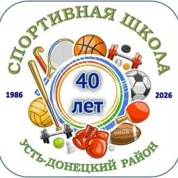 Аватар канала «Спортивная школа Усть-Донецкого района»