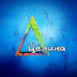 Аватар канала «Дельта Целина»