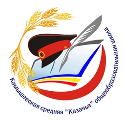 Аватар канала «МБОУ Камышевская СКОШ»
