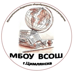 Аватар канала «Чат МБОУ ВСОШ г.Цимлянска»